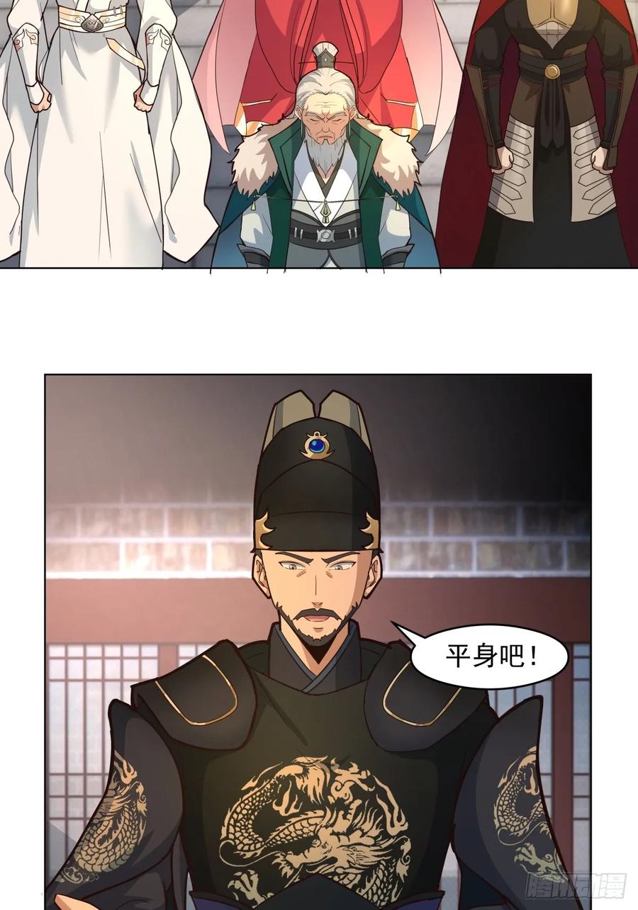 剑起·风云 - 30-血赤军归国 - 第30张图