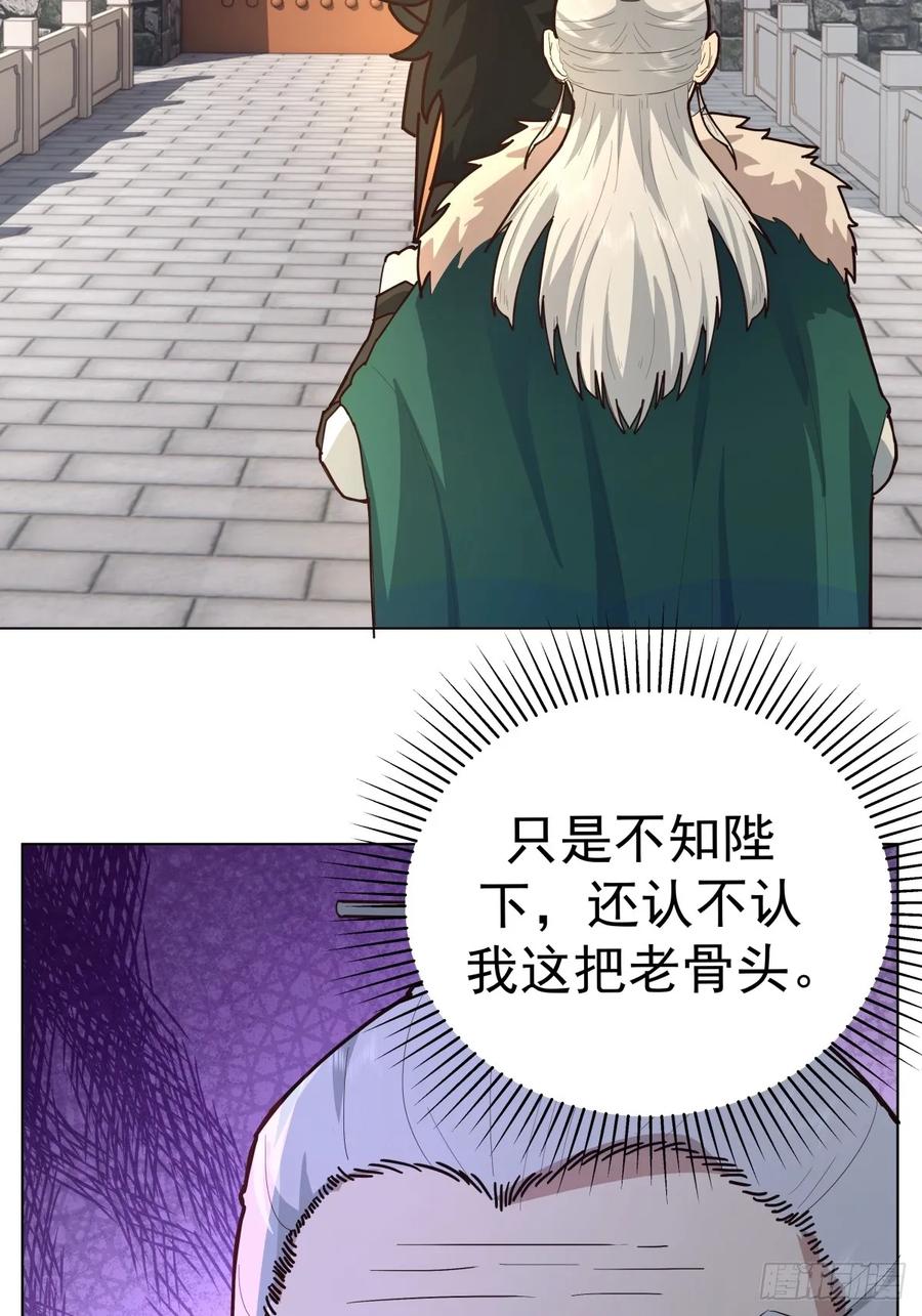 剑起·风云 - 30-血赤军归国 - 第22张图