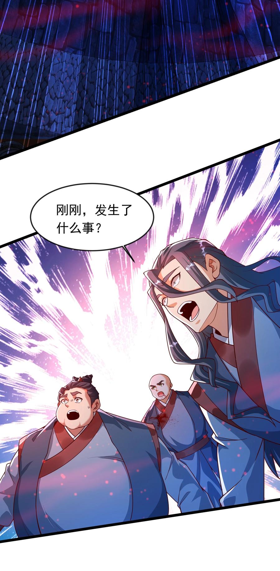 开局上交太古仙药，我吓坏圣主 30 今日是你的死期！ 第27页