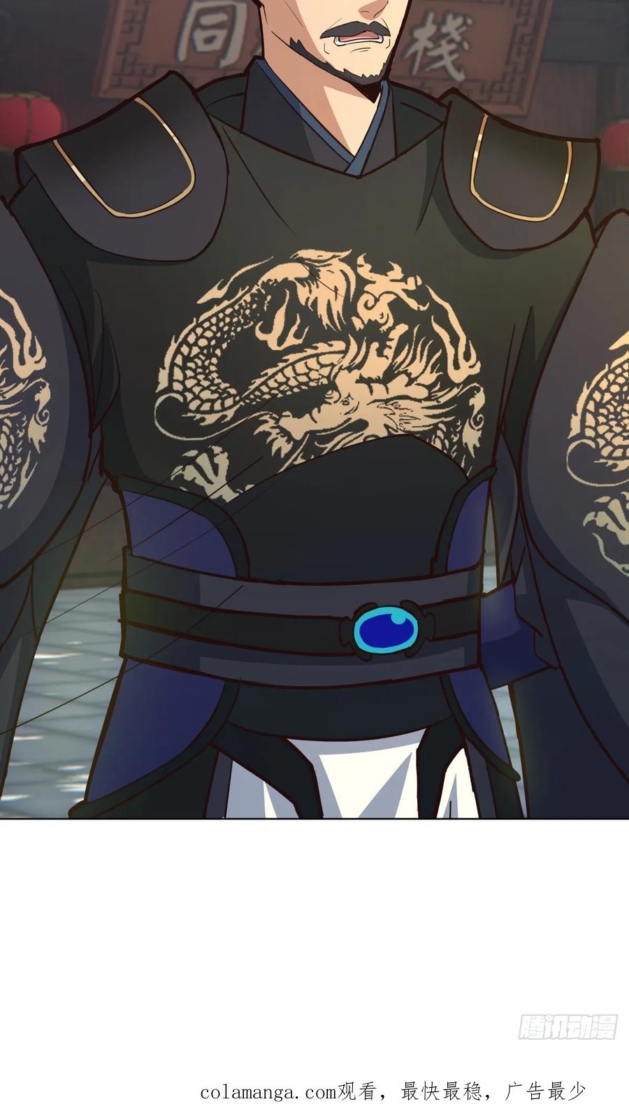 剑起·风云 - 30-血赤军归国 - 第44张图