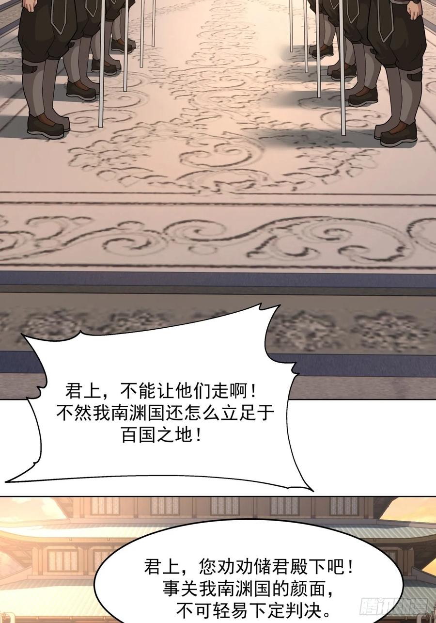 剑起·风云 - 30-血赤军归国 - 第2张图