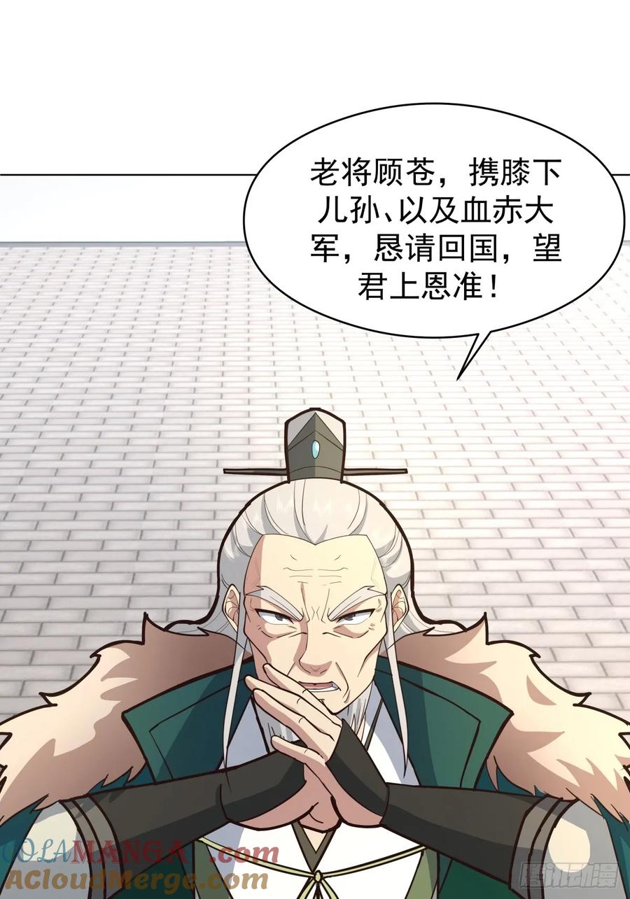 剑起·风云 - 30-血赤军归国 - 第33张图