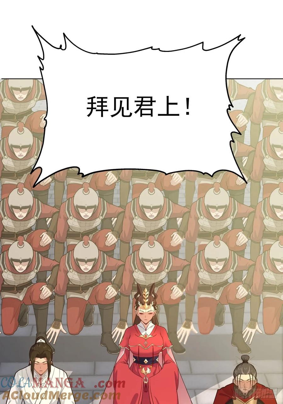 剑起·风云 - 30-血赤军归国 - 第29张图