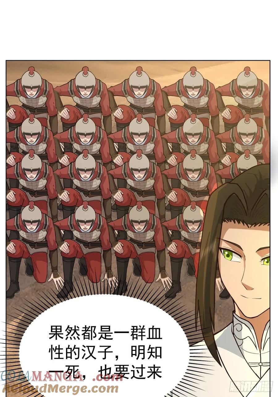 剑起·风云 - 30-血赤军归国 - 第17张图