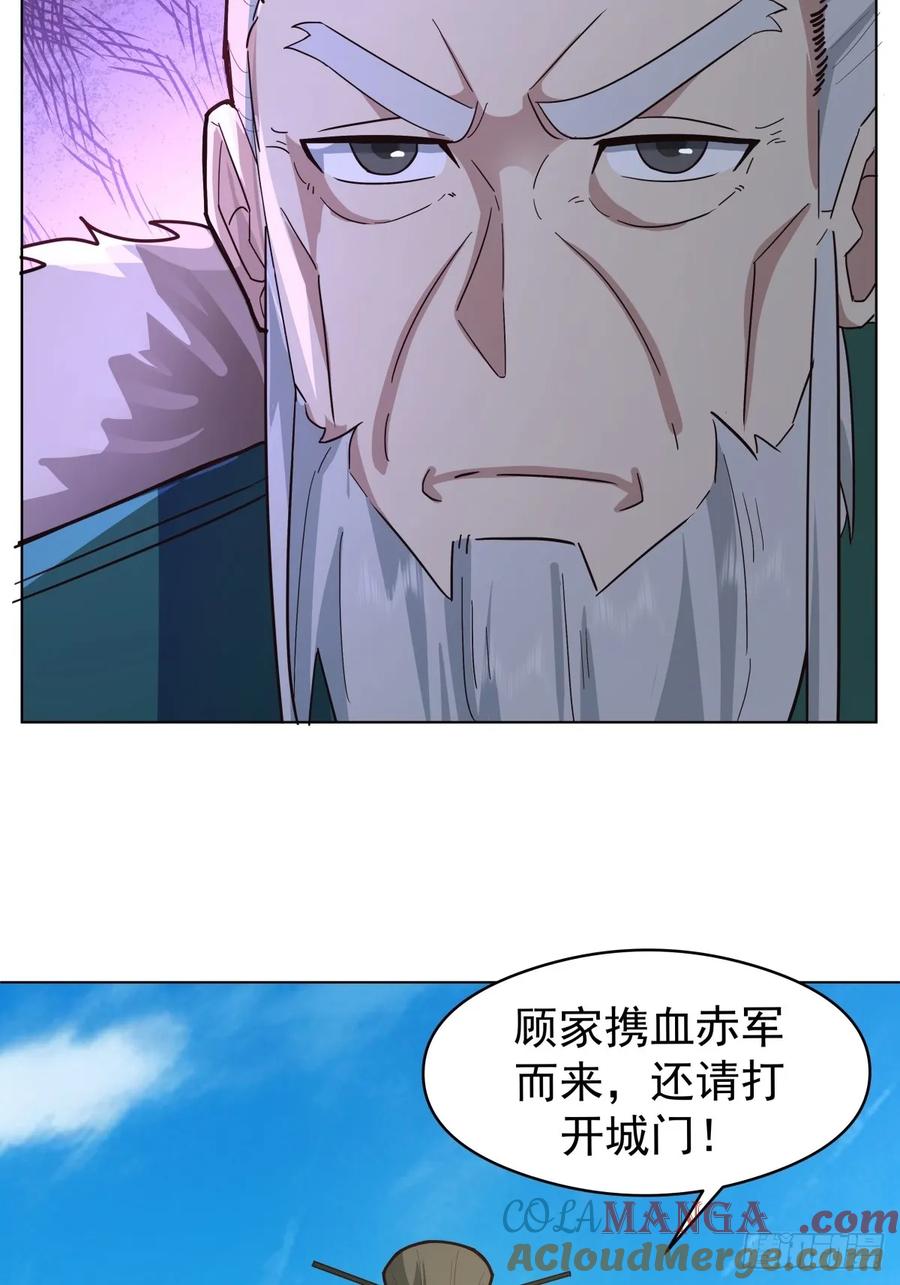 剑起·风云 - 30-血赤军归国 - 第23张图