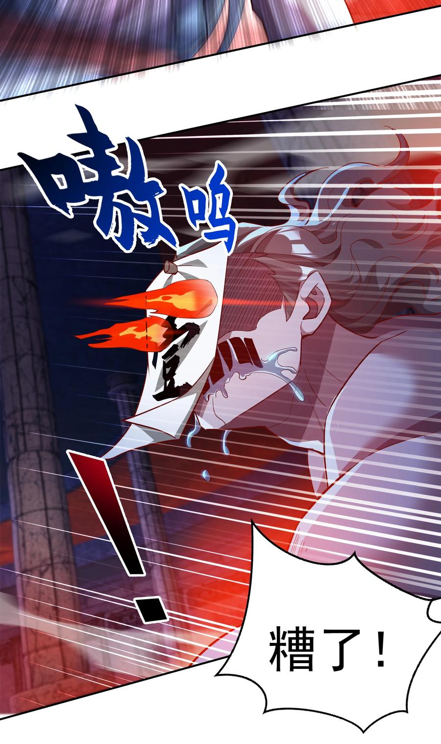 开局上交太古仙药，我吓坏圣主 31 谁才是真正的蠢货 第30页