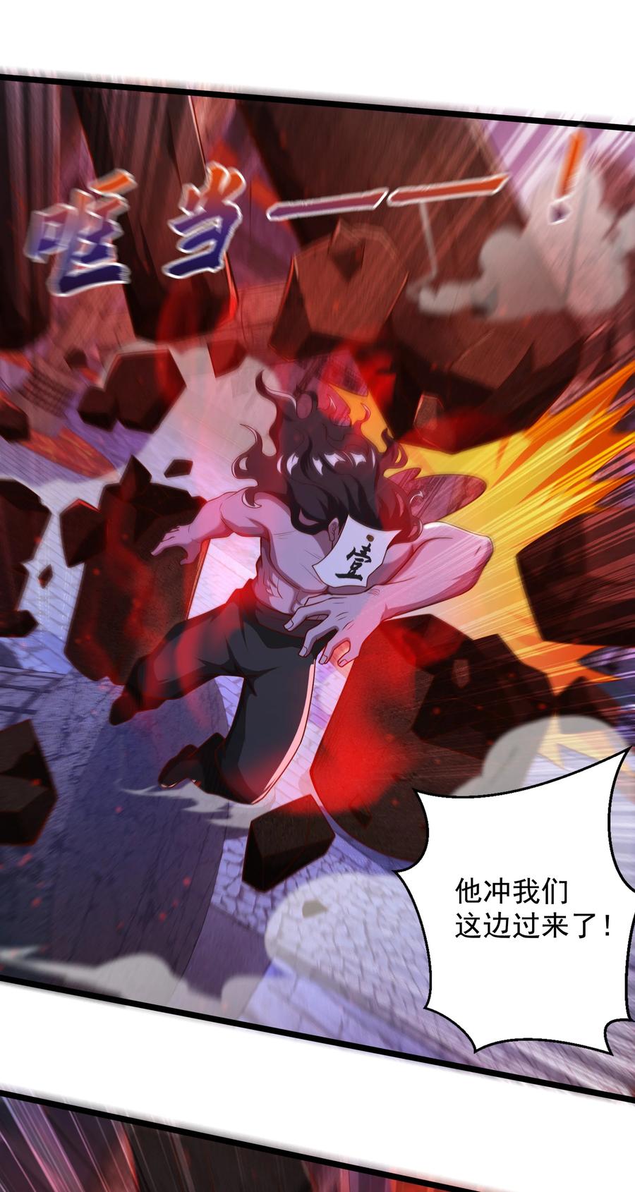 开局上交太古仙药，我吓坏圣主 31 谁才是真正的蠢货 第11页