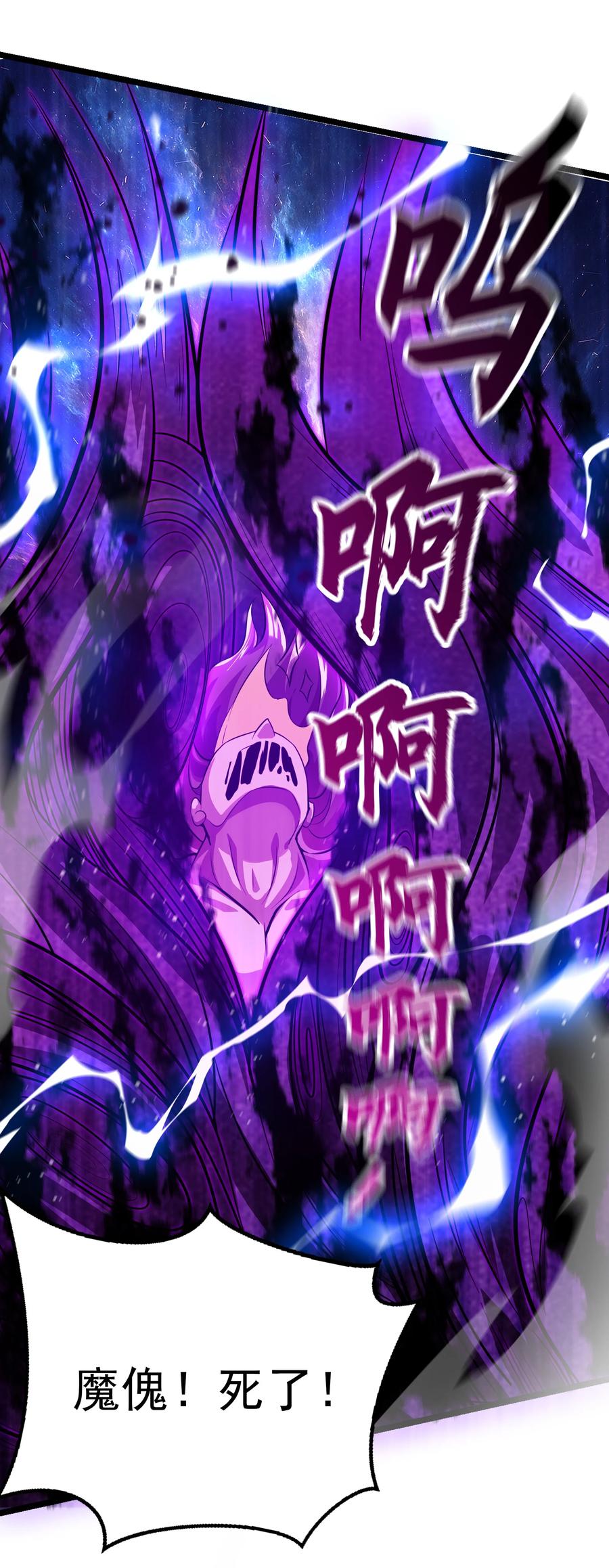 开局上交太古仙药，我吓坏圣主 31 谁才是真正的蠢货 第42页