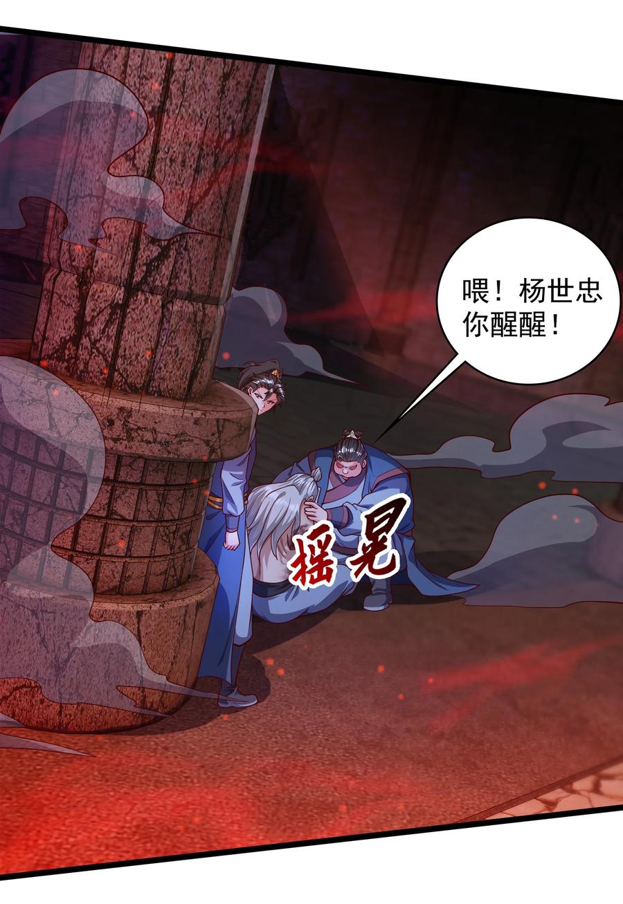 开局上交太古仙药，我吓坏圣主 31 谁才是真正的蠢货 第5页