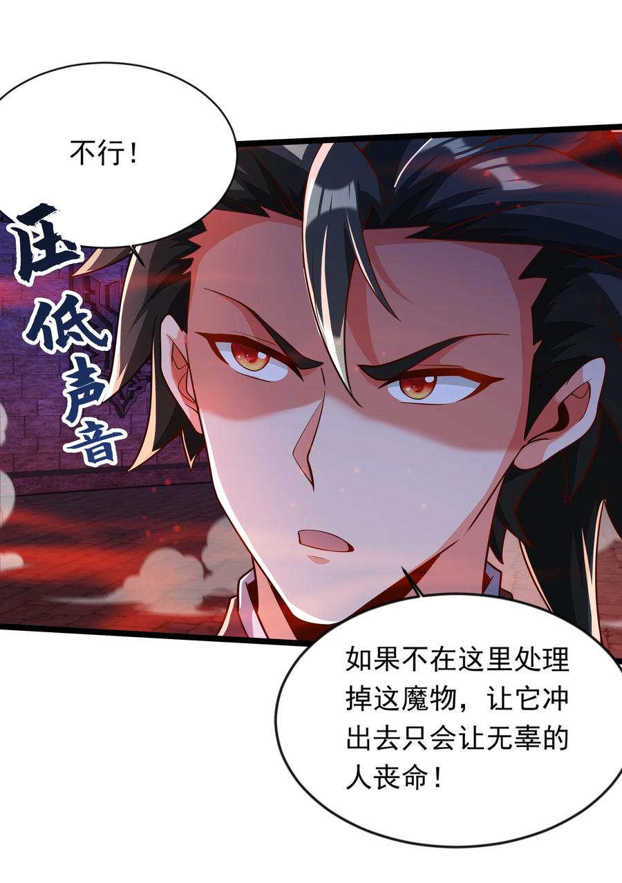 开局上交太古仙药，我吓坏圣主 31 谁才是真正的蠢货 第14页