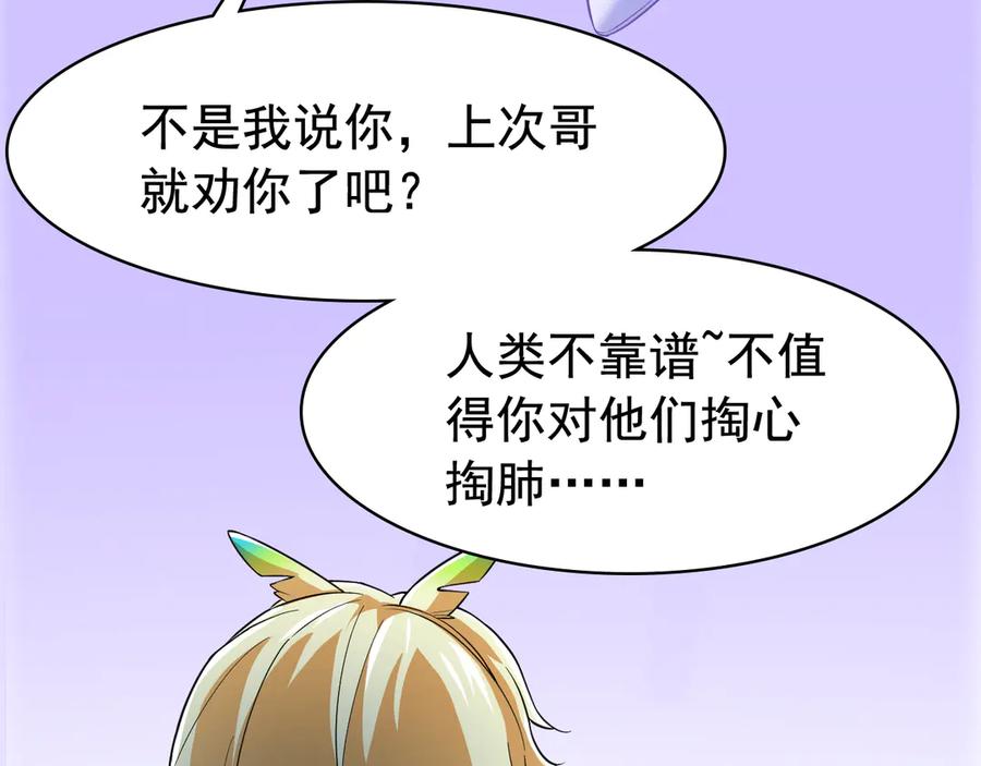 从精神病院走出的强者 314 日之邪尊，吞噬火凤 第62页