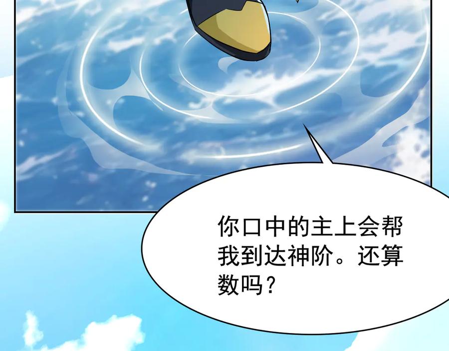 从精神病院走出的强者 314 日之邪尊，吞噬火凤 第74页