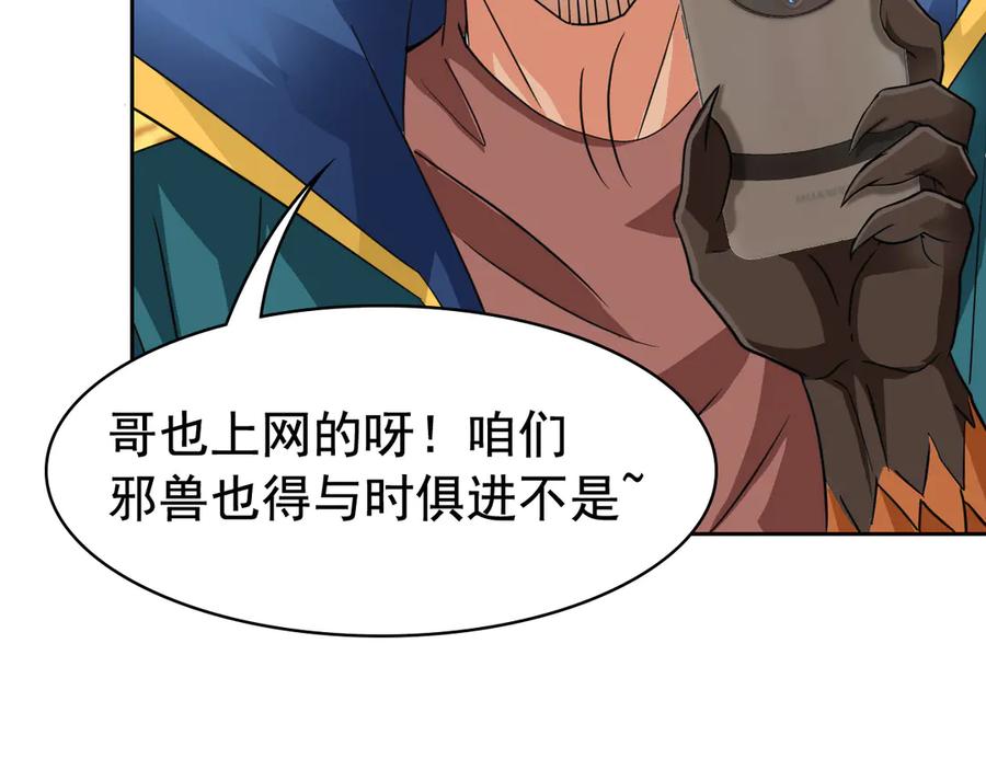 从精神病院走出的强者 314 日之邪尊，吞噬火凤 第68页
