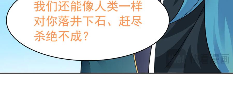从精神病院走出的强者 314 日之邪尊，吞噬火凤 第78页