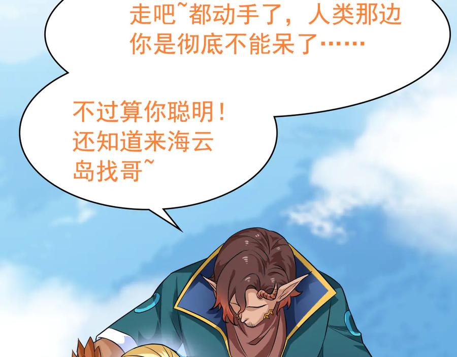 从精神病院走出的强者 314 日之邪尊，吞噬火凤 第83页