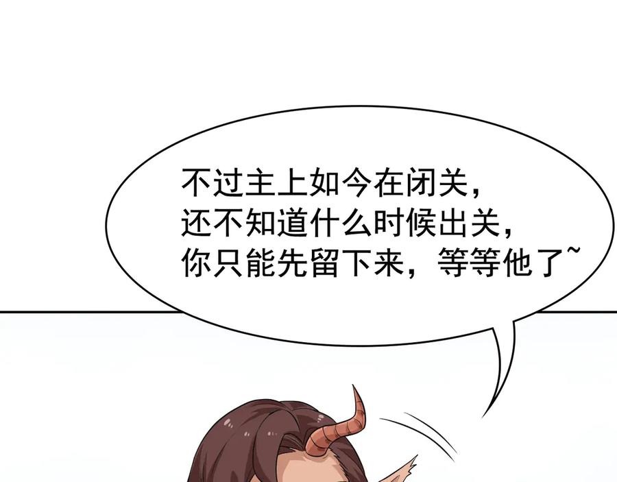 从精神病院走出的强者 314 日之邪尊，吞噬火凤 第79页
