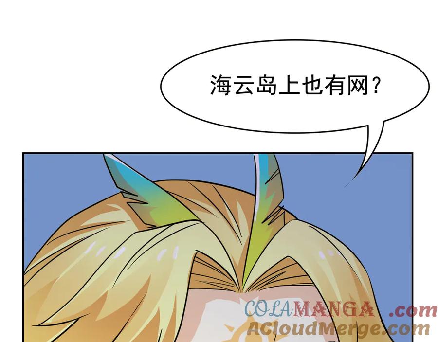 从精神病院走出的强者 314 日之邪尊，吞噬火凤 第69页