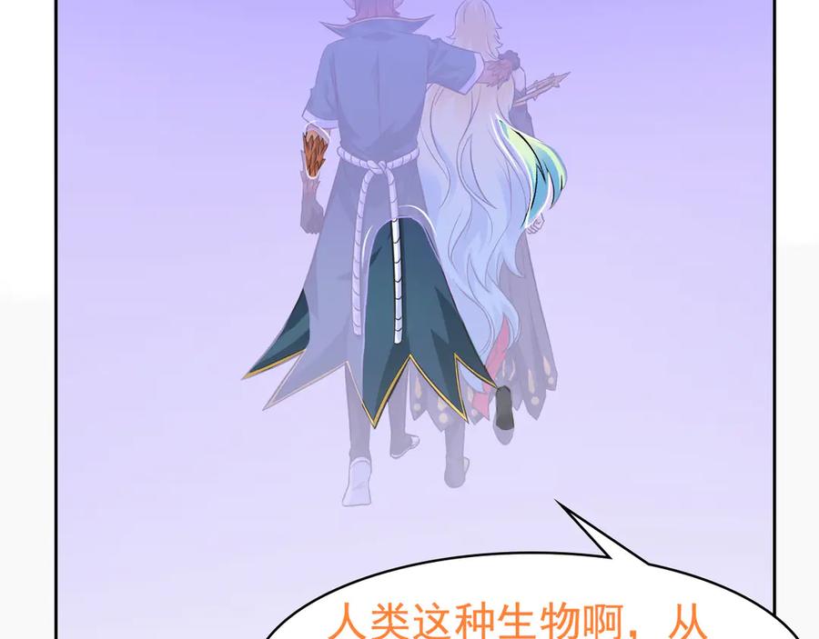 从精神病院走出的强者 314 日之邪尊，吞噬火凤 第86页