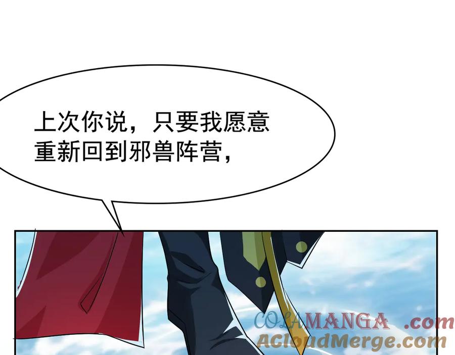 从精神病院走出的强者 314 日之邪尊，吞噬火凤 第73页