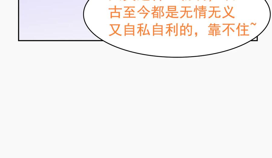 从精神病院走出的强者 314 日之邪尊，吞噬火凤 第87页