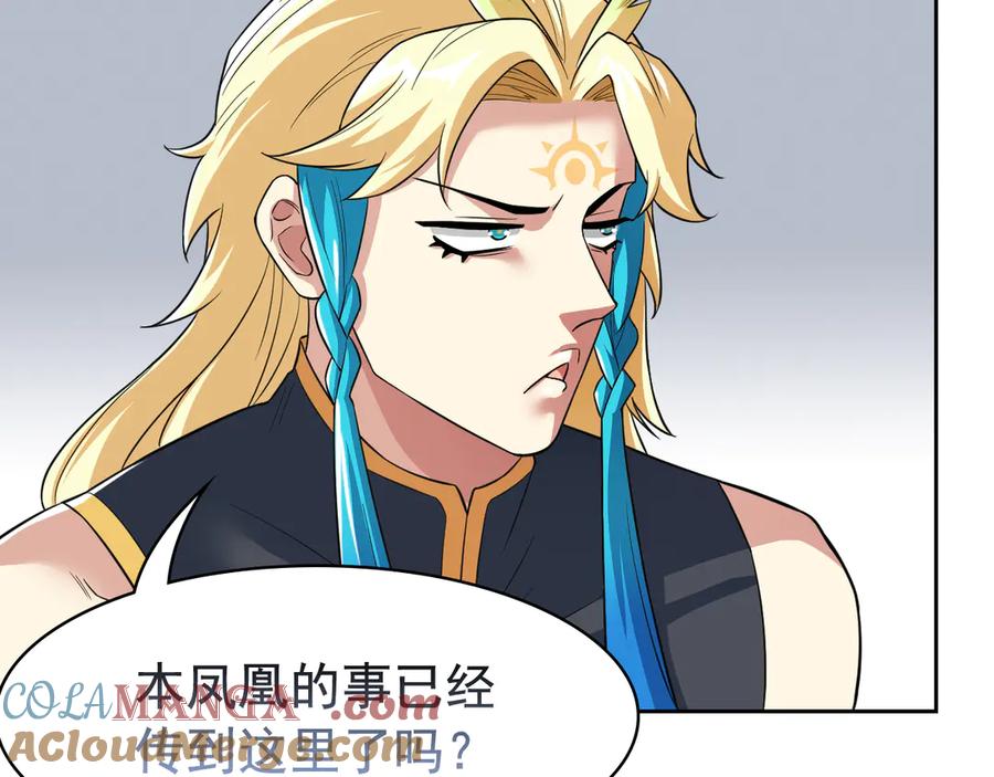 从精神病院走出的强者 314 日之邪尊，吞噬火凤 第65页