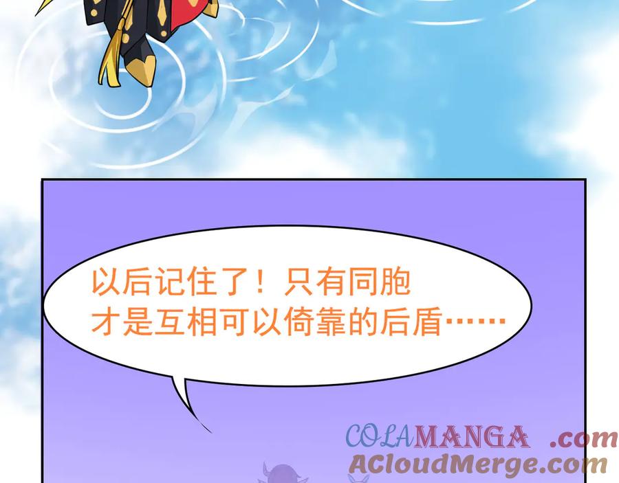 从精神病院走出的强者 314 日之邪尊，吞噬火凤 第85页