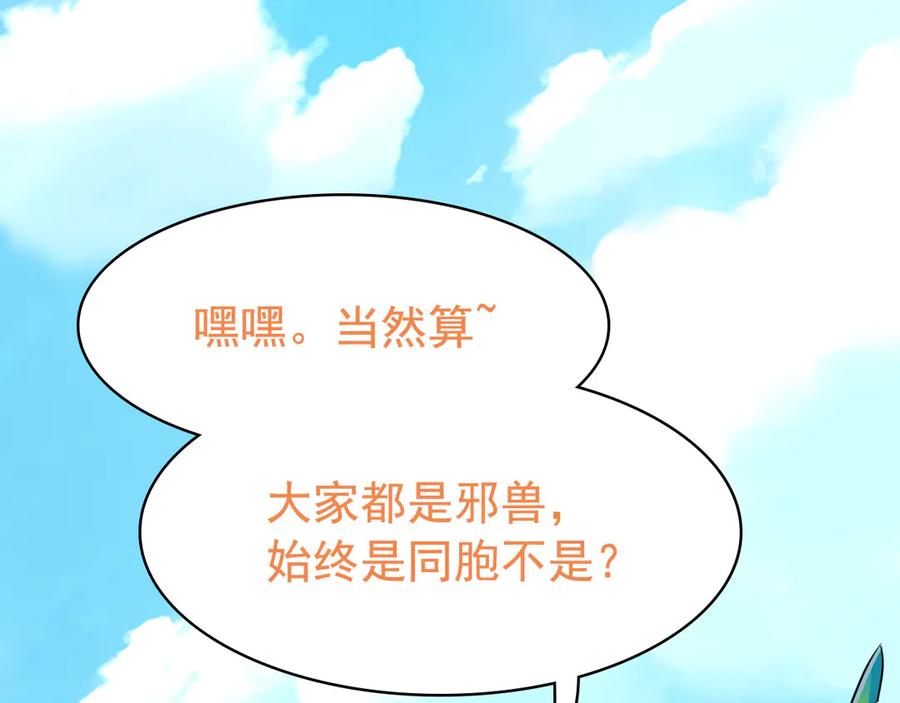 从精神病院走出的强者 314 日之邪尊，吞噬火凤 第75页