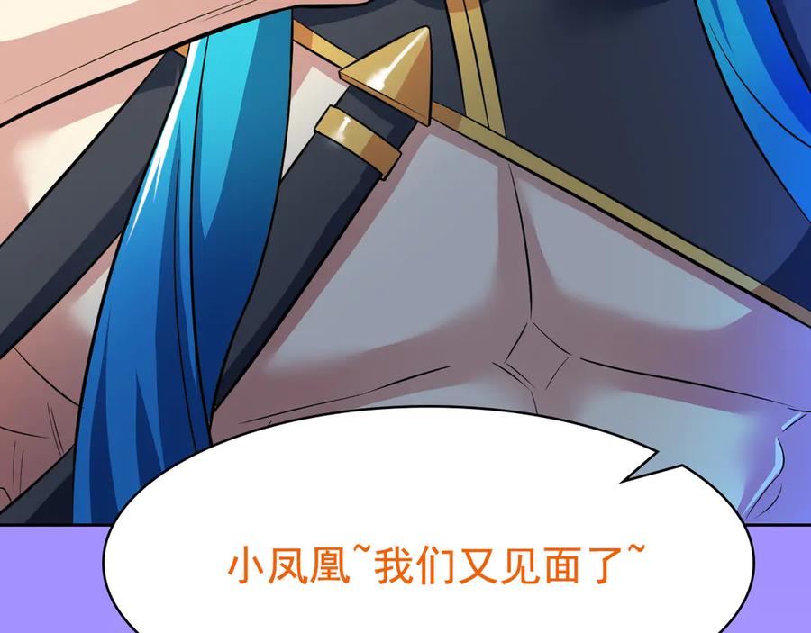 从精神病院走出的强者 314 日之邪尊，吞噬火凤 第59页