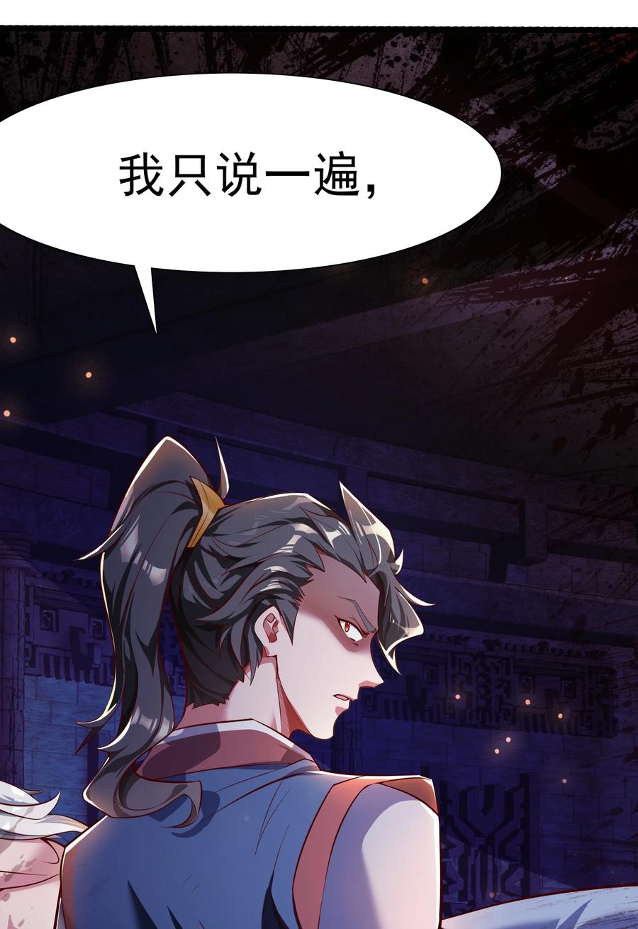 开局上交太古仙药，我吓坏圣主 32 有人性的魔傀 第48页
