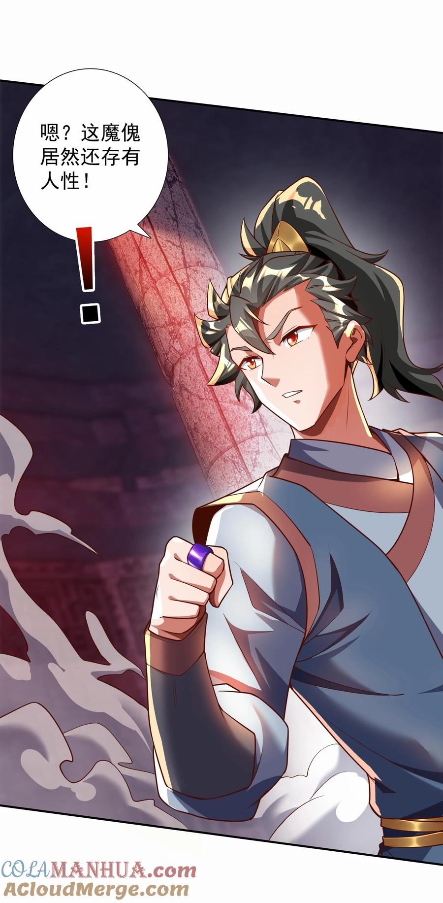 开局上交太古仙药，我吓坏圣主 32 有人性的魔傀 第4页