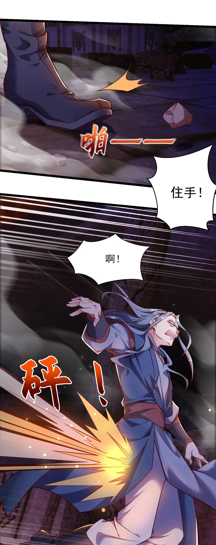 开局上交太古仙药，我吓坏圣主 32 有人性的魔傀 第44页