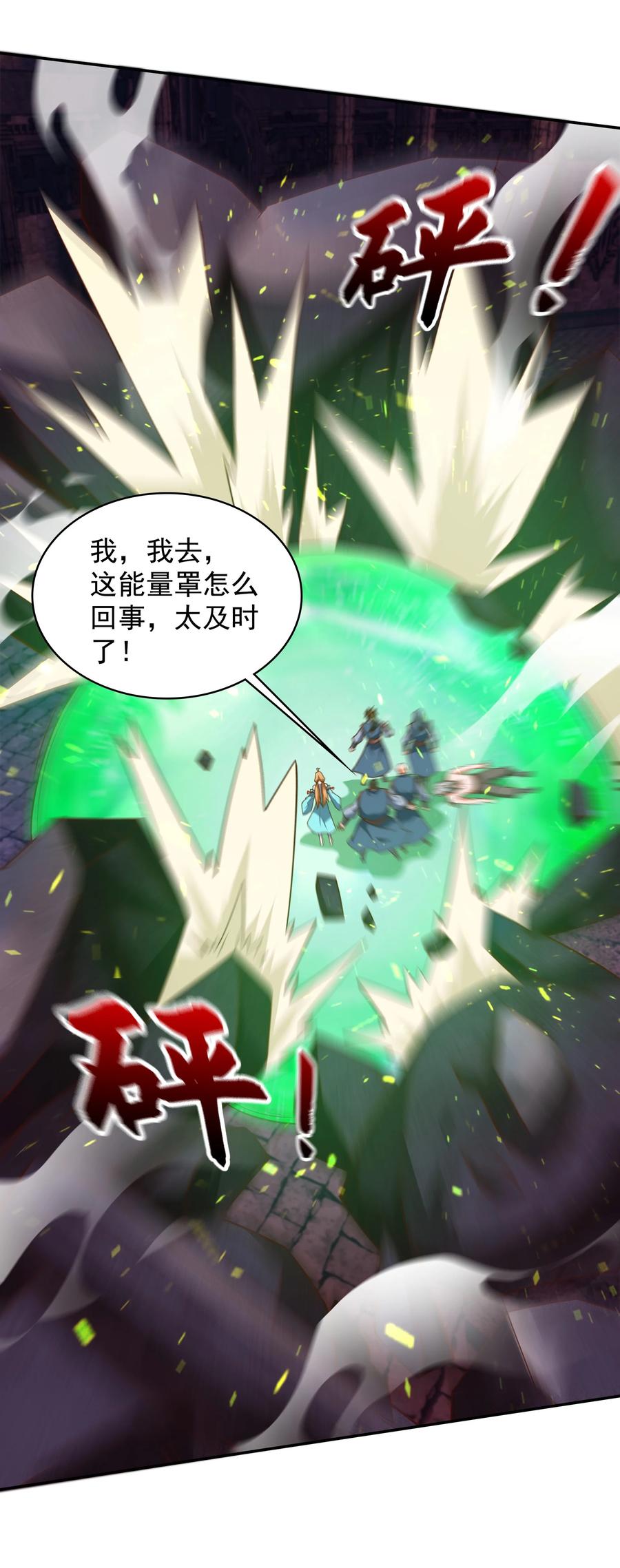 开局上交太古仙药，我吓坏圣主 32 有人性的魔傀 第17页