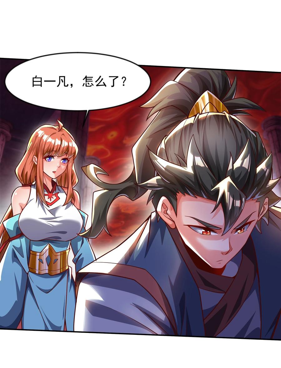 开局上交太古仙药，我吓坏圣主 32 有人性的魔傀 第9页