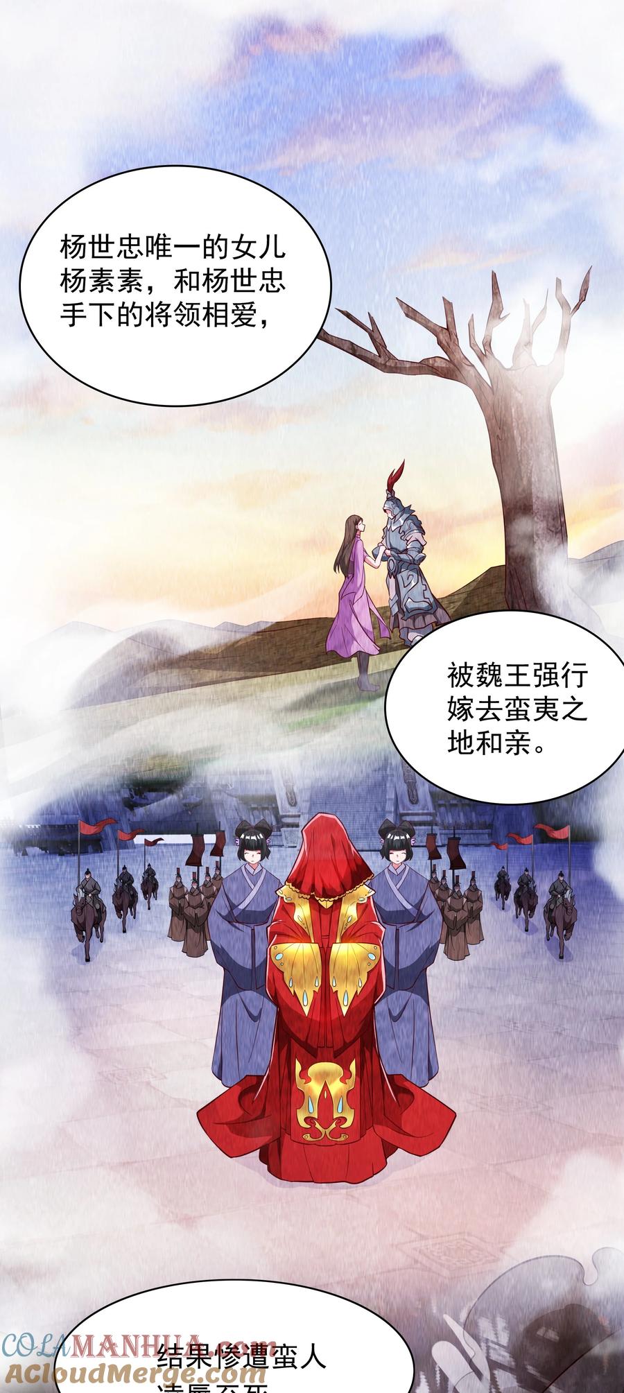 开局上交太古仙药，我吓坏圣主 32 有人性的魔傀 第37页