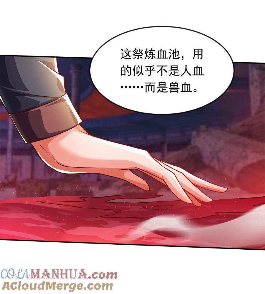 开局上交太古仙药，我吓坏圣主 32 有人性的魔傀 第10页