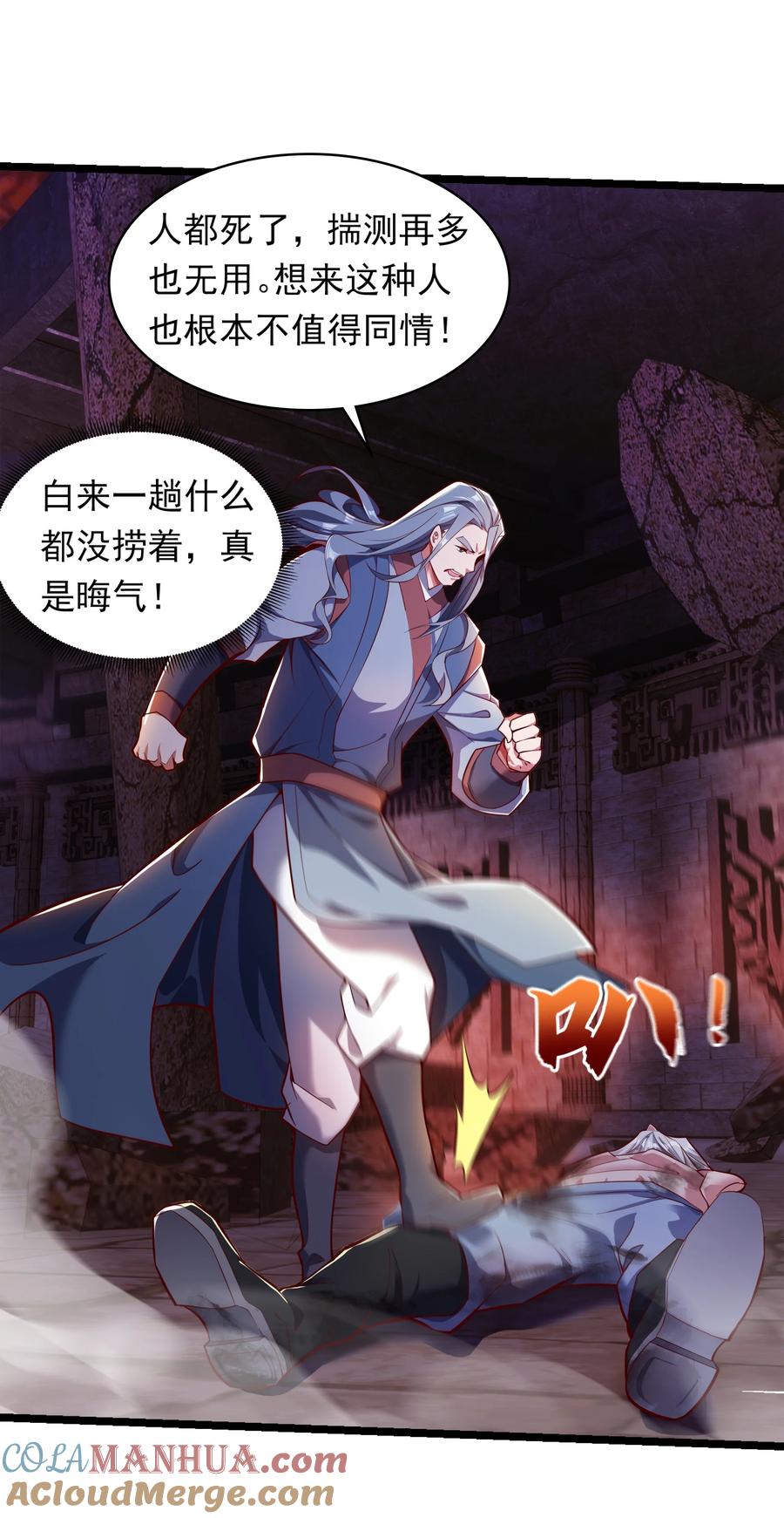 开局上交太古仙药，我吓坏圣主 32 有人性的魔傀 第43页
