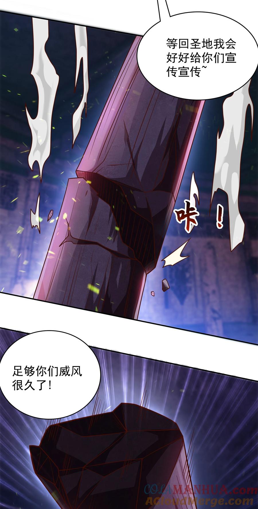 开局上交太古仙药，我吓坏圣主 32 有人性的魔傀 第22页