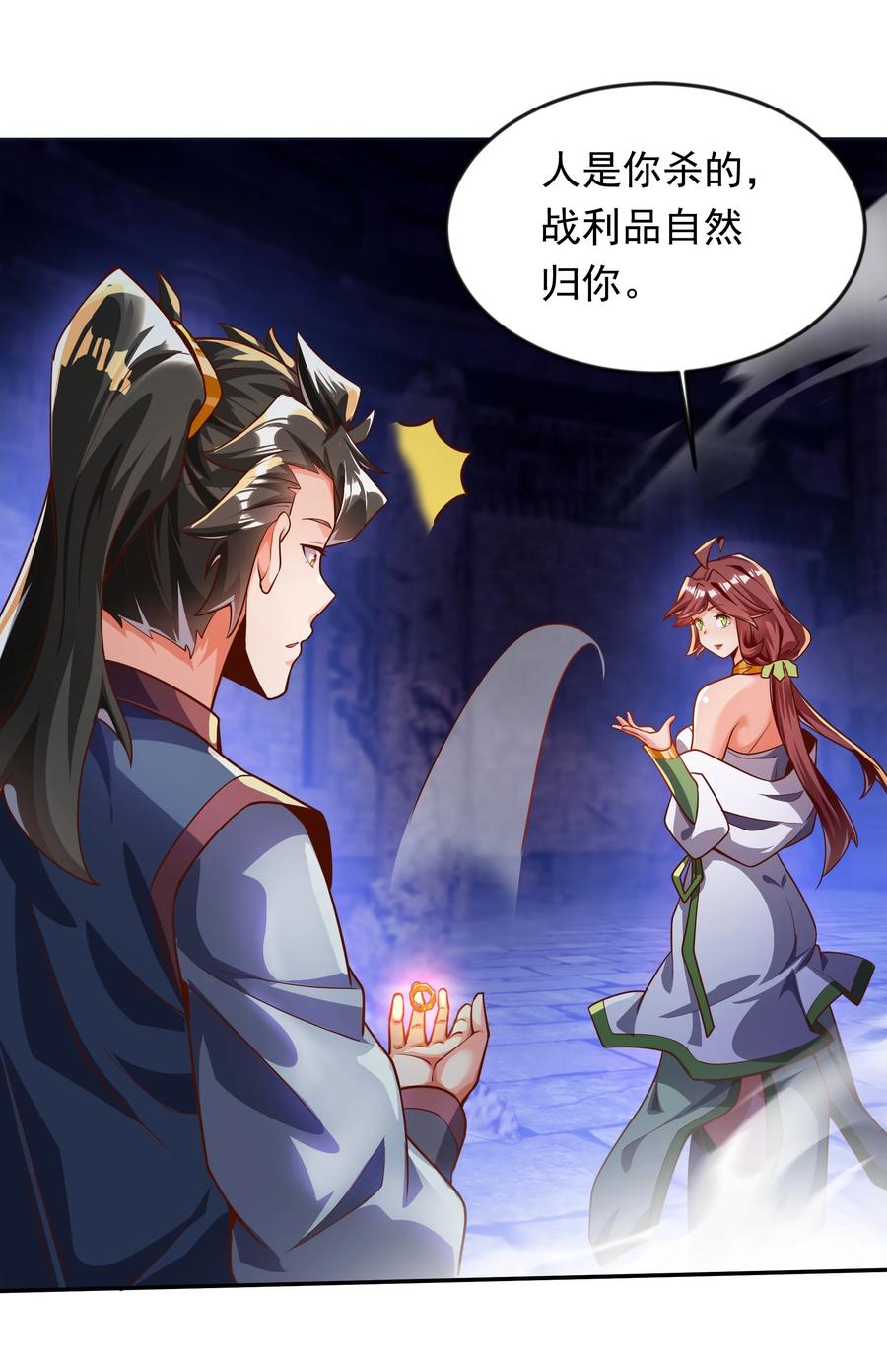 开局上交太古仙药，我吓坏圣主 32 有人性的魔傀 第33页
