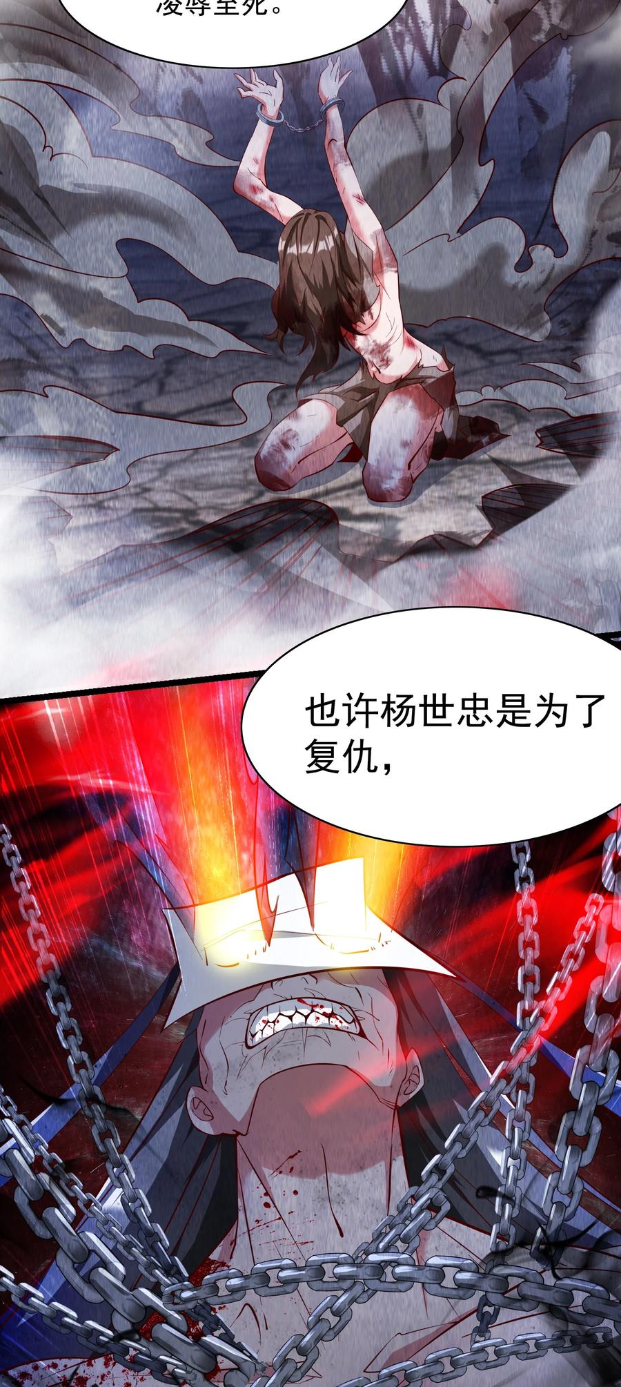 开局上交太古仙药，我吓坏圣主 32 有人性的魔傀 第38页