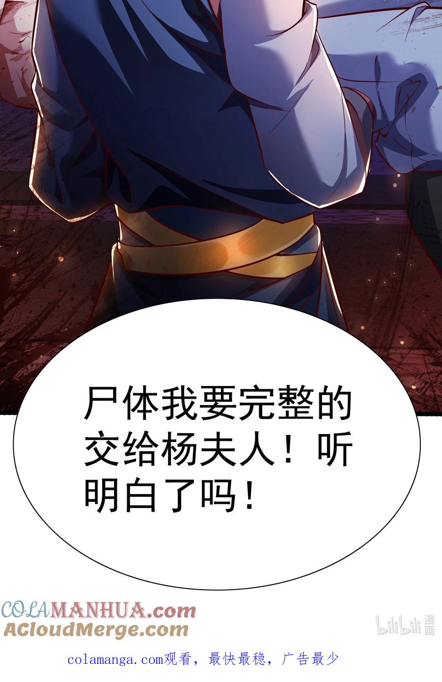 开局上交太古仙药，我吓坏圣主 32 有人性的魔傀 第49页