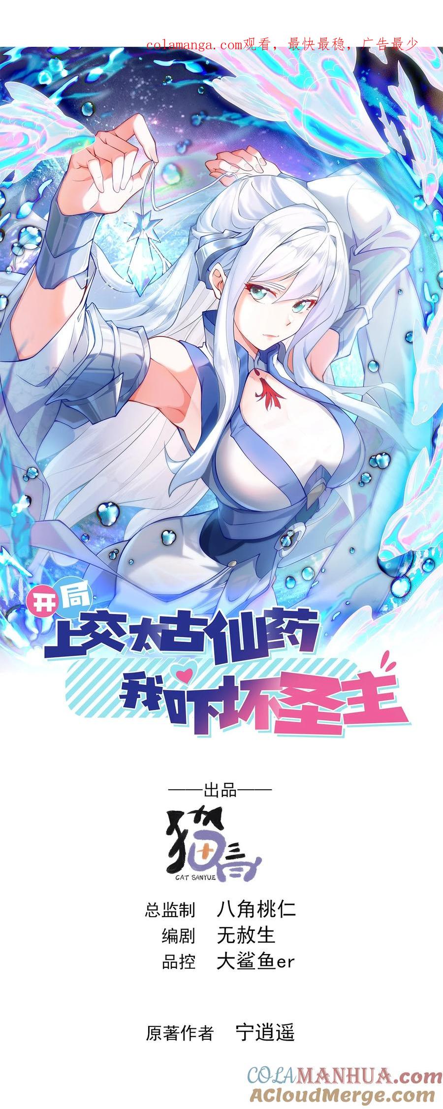 开局上交太古仙药，我吓坏圣主 32 有人性的魔傀 第1页