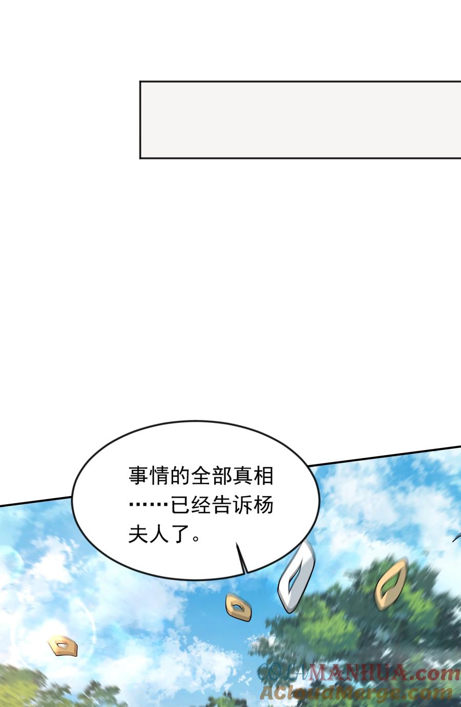 开局上交太古仙药，我吓坏圣主 33 制造一个机会 第7页