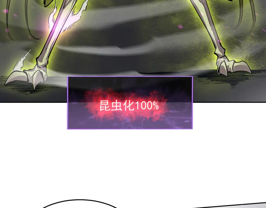 我能看到禁区规则 - 第34话 异能100% - 第39张图