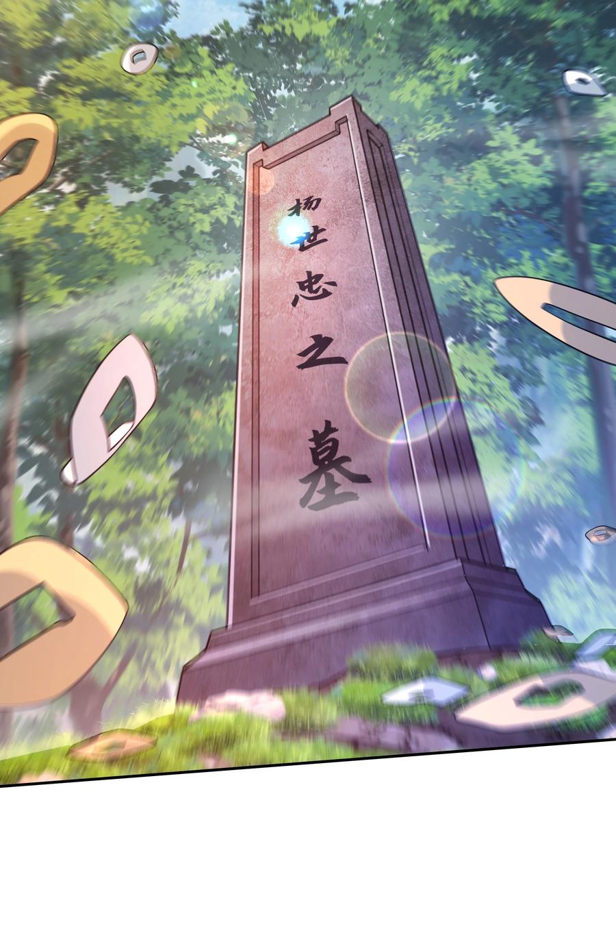 开局上交太古仙药，我吓坏圣主 33 制造一个机会 第8页