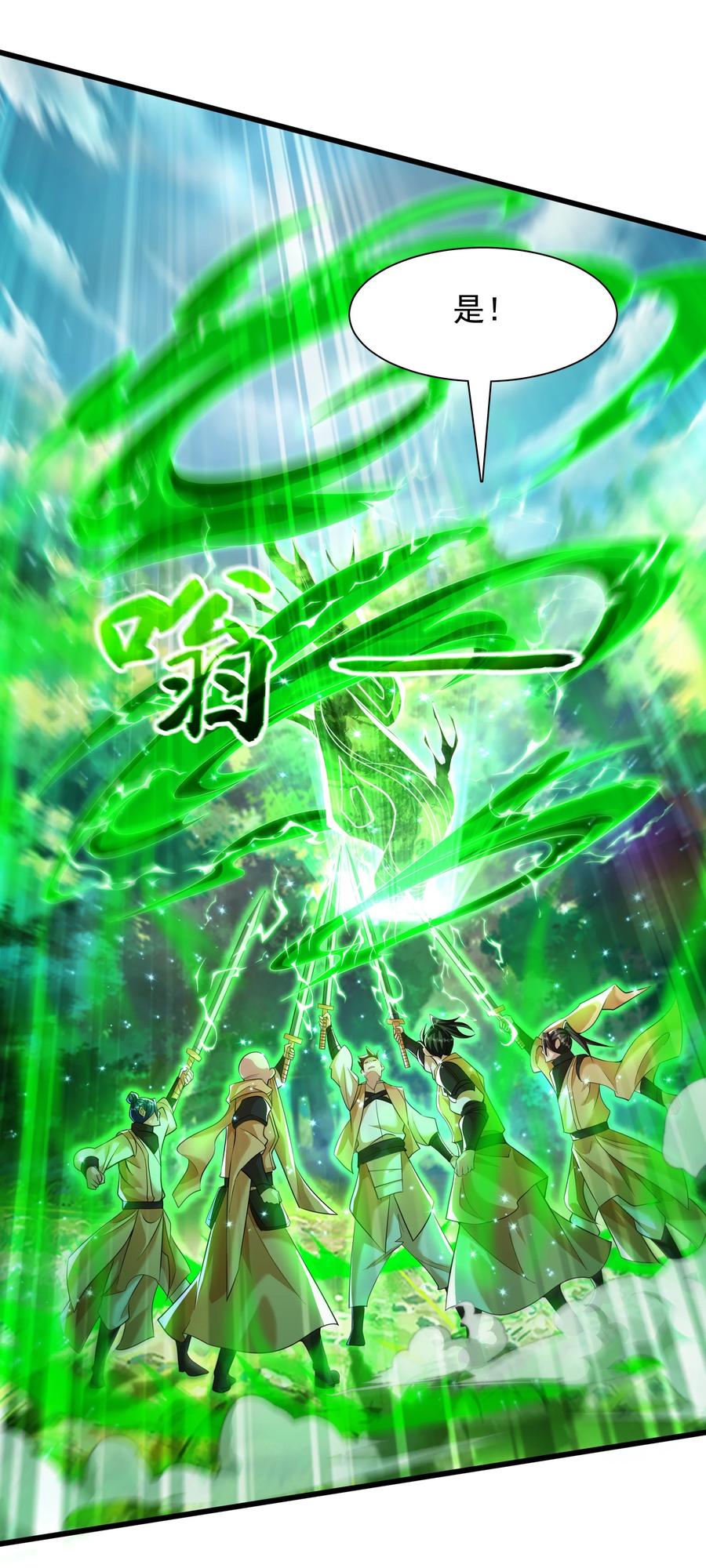 开局上交太古仙药，我吓坏圣主 33 制造一个机会 第34页