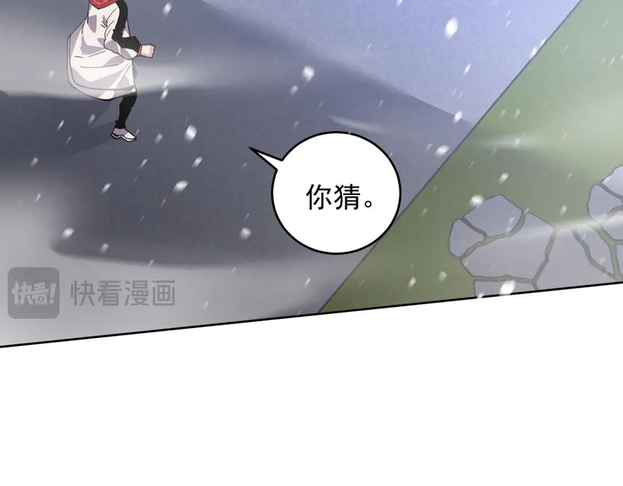 我能看到禁区规则 - 第34话 异能100% - 第41张图