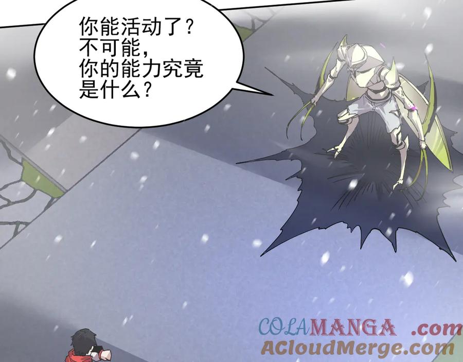 我能看到禁区规则 - 第34话 异能100% - 第40张图