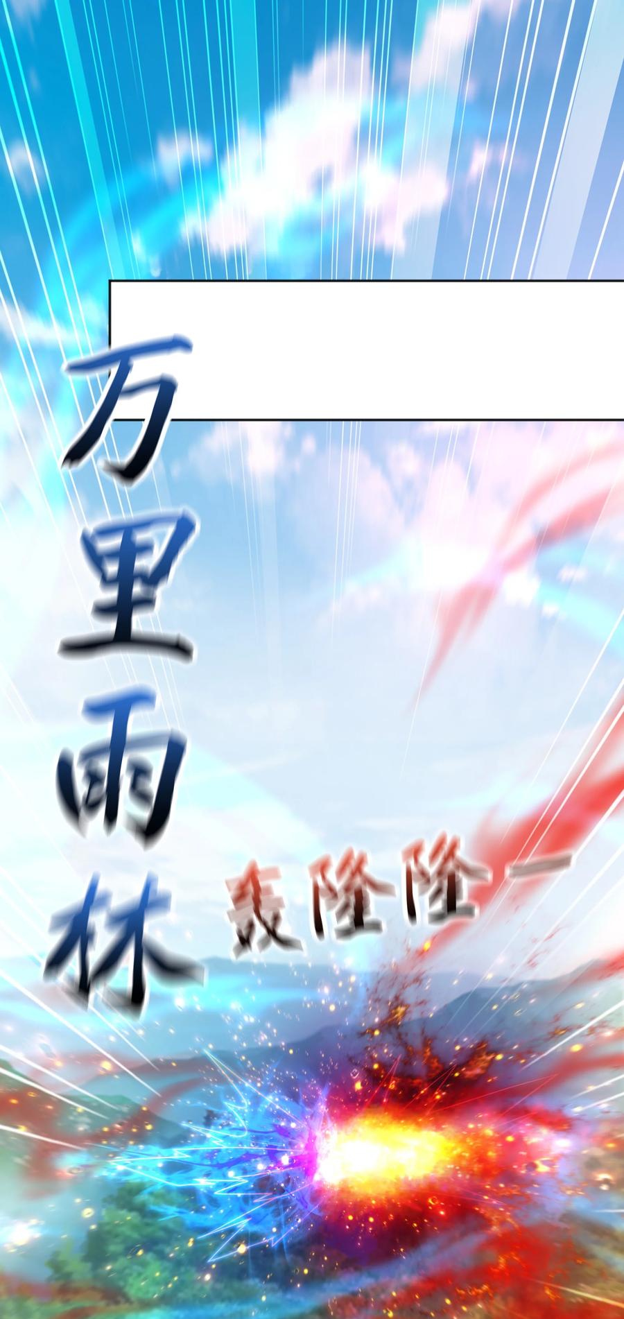 开局上交太古仙药，我吓坏圣主 33 制造一个机会 第22页