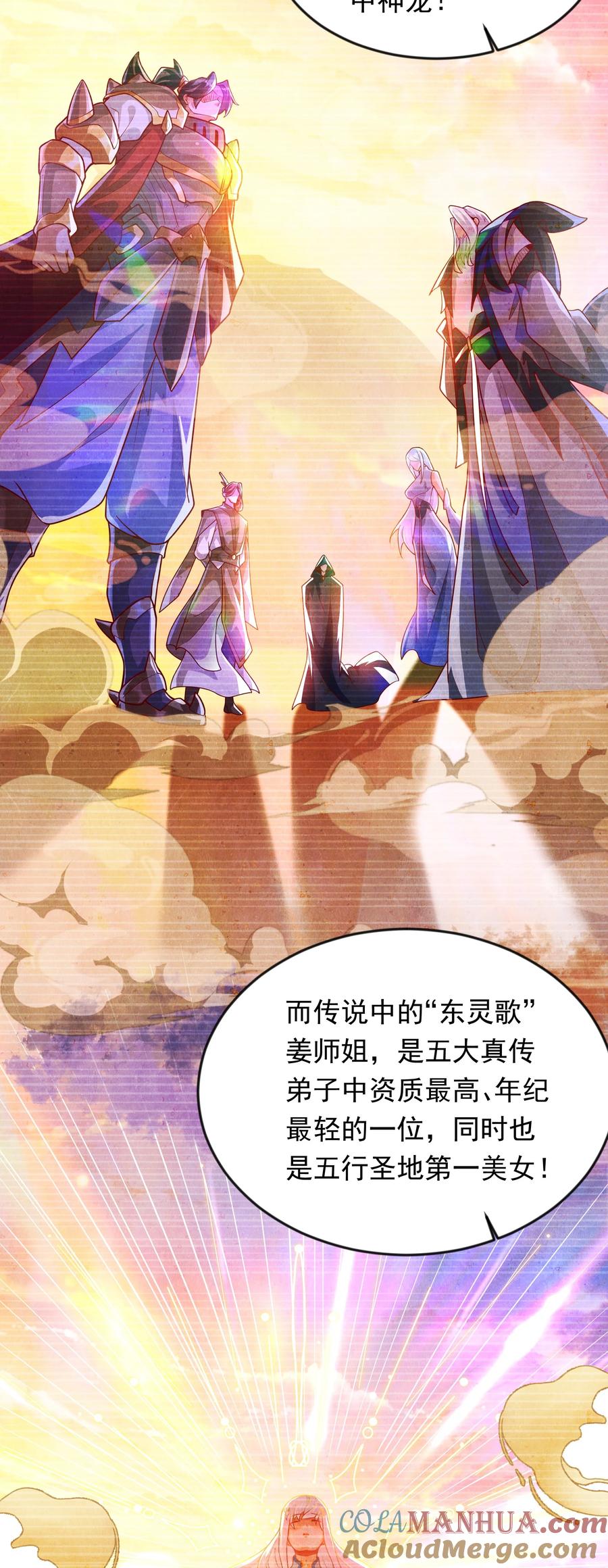 开局上交太古仙药，我吓坏圣主 33 制造一个机会 第19页