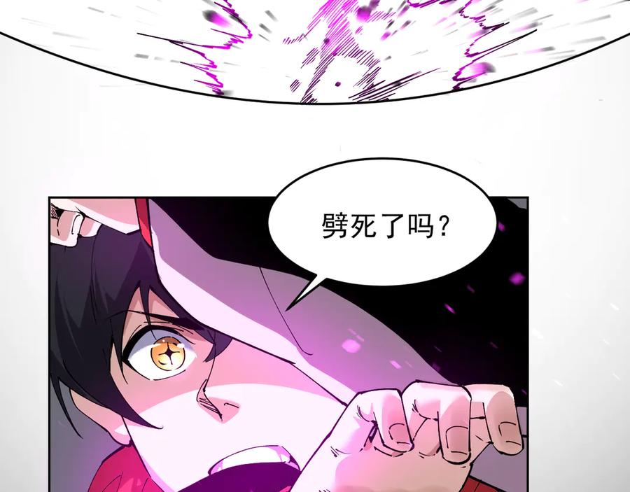 我能看到禁区规则 - 第34话 异能100% - 第35张图